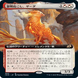 エルドラージ、ワイ的ニュース 【MtG EDH】｜にん