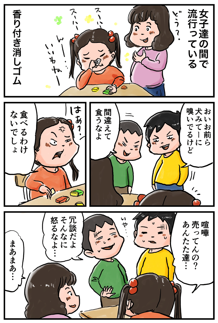 おまじない 仲曽良ハミ Note