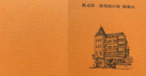 私と祖父とクレッセントハウス - 石黒孝次郎｜MIKAZUKI Art｜note