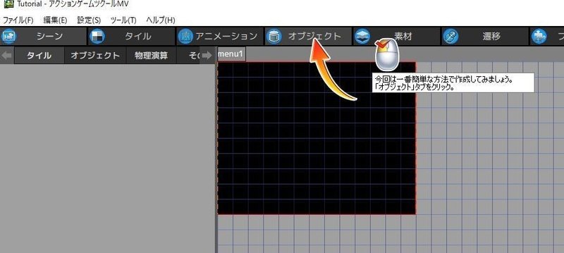 アクションゲームツクールmvでゲーム制作 ゆーと Note