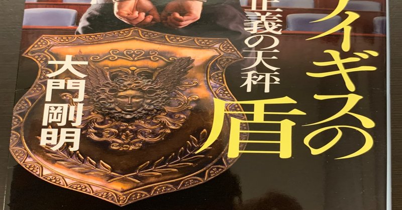 アイギスの盾正義の天秤 の新着タグ記事一覧 Note つくる つながる とどける アイギスの盾正義の天秤 の新着タグ記事一覧 Note つくる つながる とどける