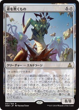 エルドラージ、ワイ的ニュース 【MtG EDH】｜にん