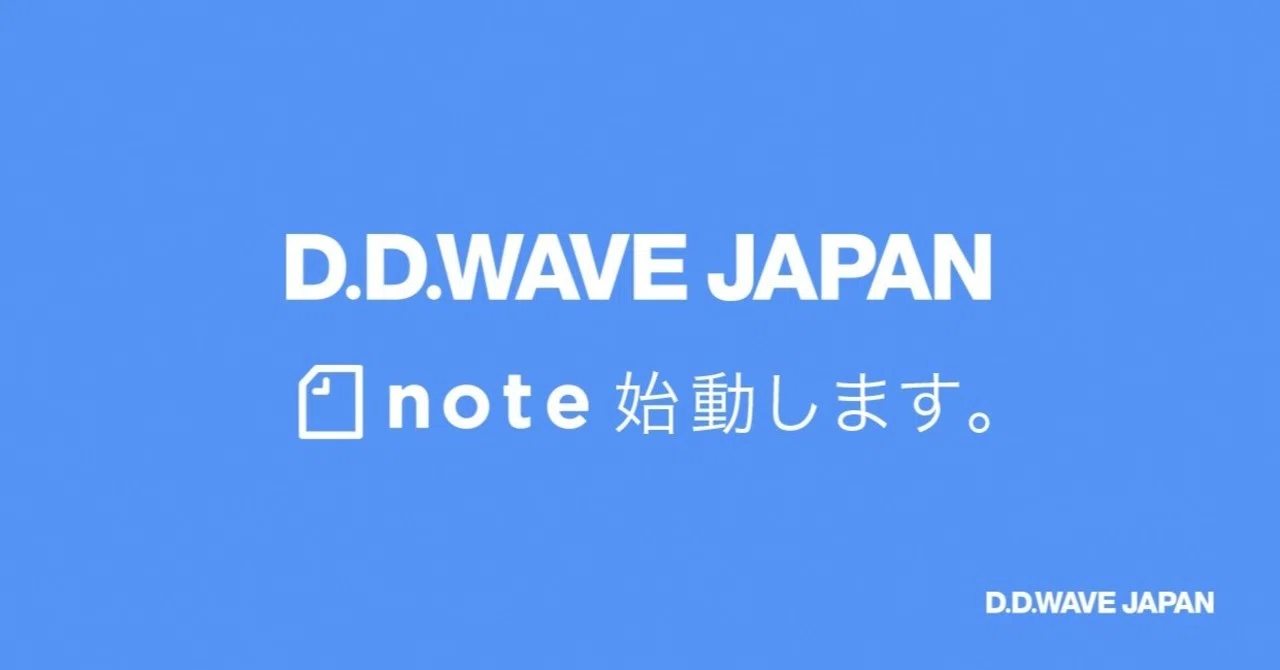 note始動します。｜D.D.WAVE JAPAN Membership