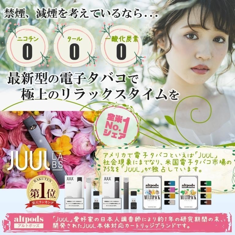 女性におすすめの電子タバコはどれ 選び方や理由をご紹介 Beyondvapejapan Note