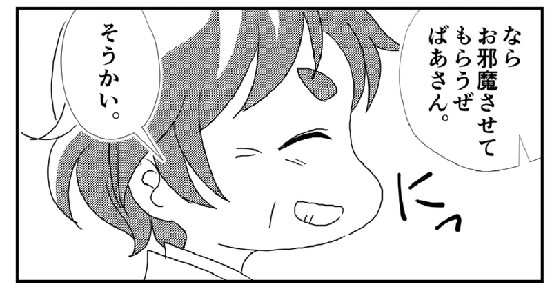 イフリート の新着タグ記事一覧 Note つくる つながる とどける