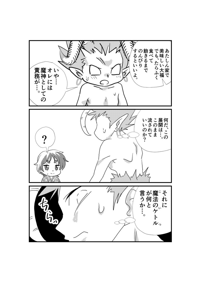 おばあちゃんの魔神_007