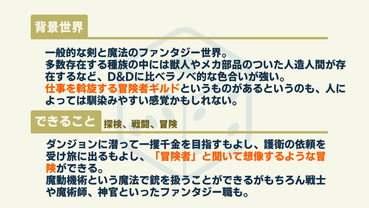 竹あつイントロ で紹介したtrpgシステム 竹田優哉 Note