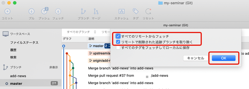 Sourcetreeでローカルリポジトリにないブランチを取得する方法 わかばちゃんと学ぶ Git使い方入門 湊川あい わかばちゃんと学ぶ 本 発売中 Note