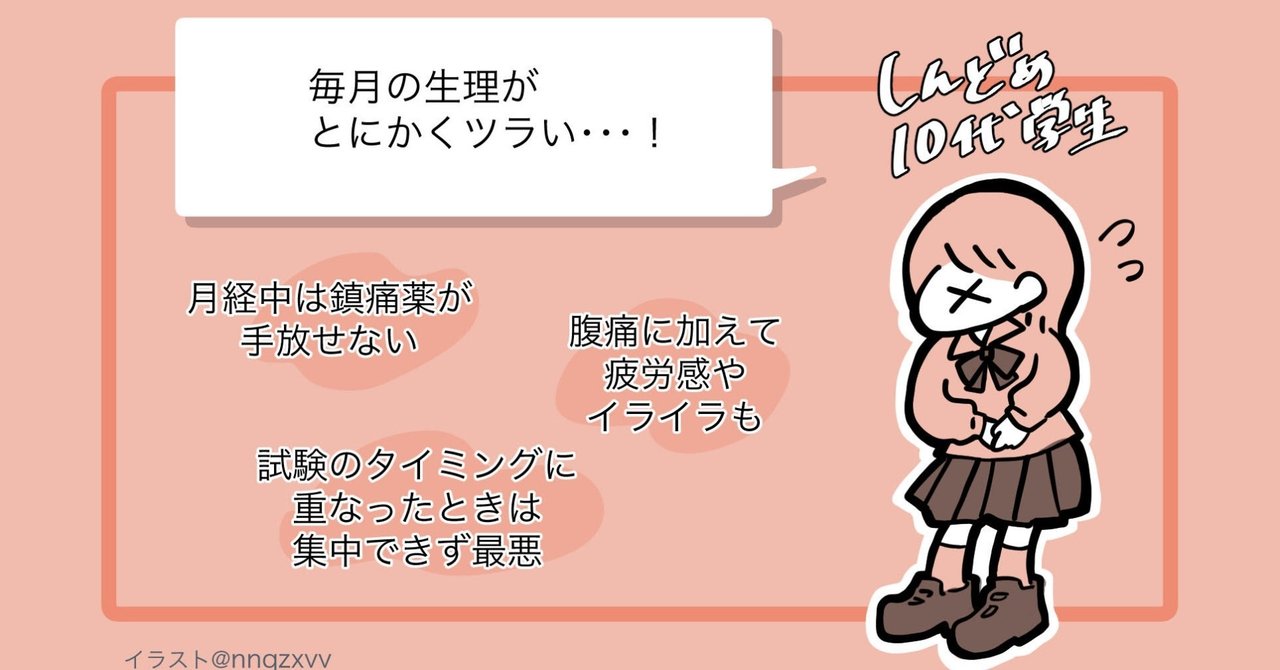 生理 早く 終わら せる 方法