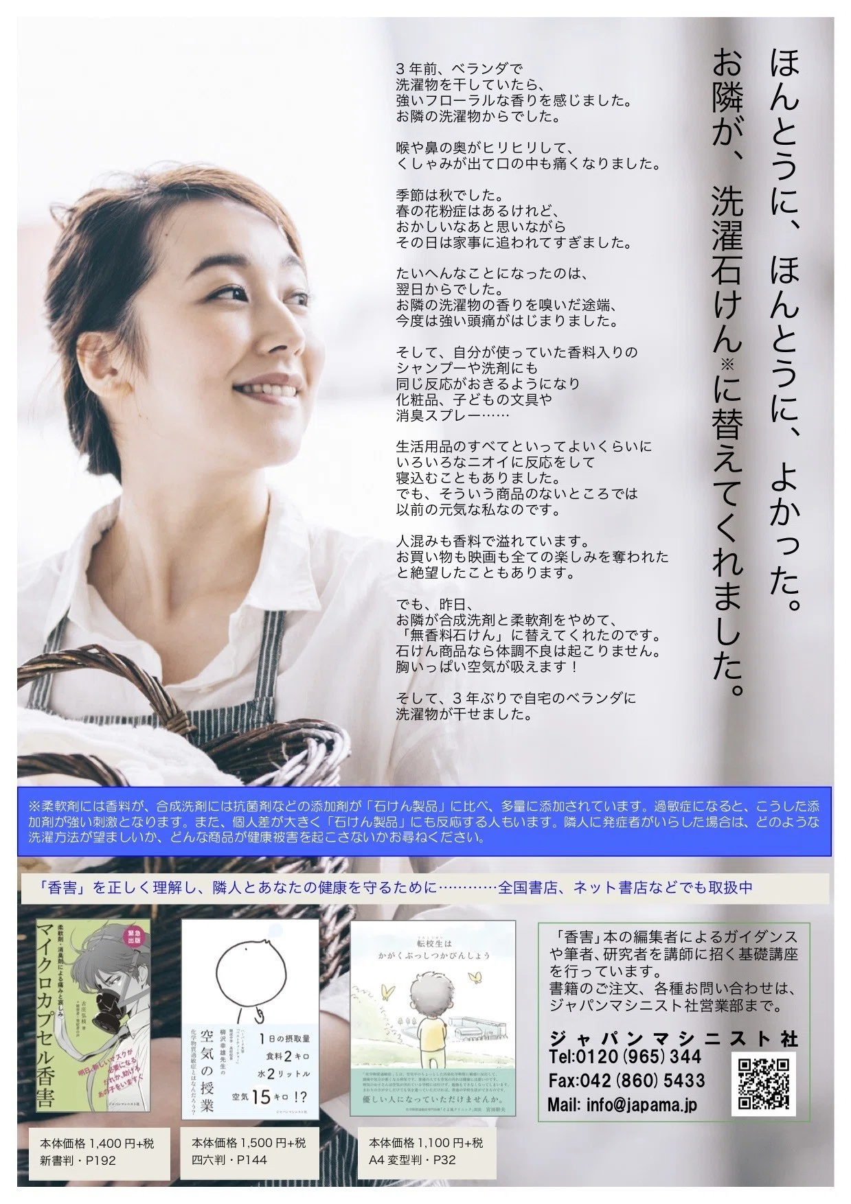 チラシの配布、ご協力ありがとうございました。残部はすべて発送しま
