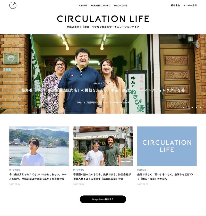 screencapture-circulationlife-jp-2020-10-02-15_22_35のコピー