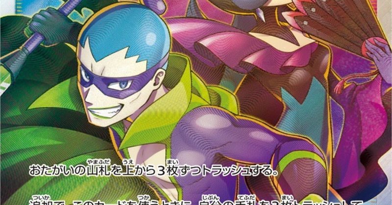 ムウマージとナツメ ハチク ソロ Note