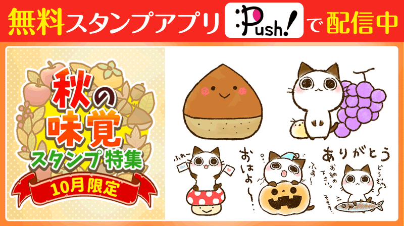 Push 描き下ろしスタンプ配信 タカオエリ Note Push 描き下ろしスタンプ配信 タカオエリ Note