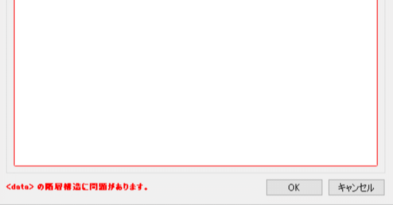 Mo2で Dataの階層構造に問題があります と出た場合の解決法 Grandma Lily Note Mo2で Dataの階層構造に問題があります と出た場合の解決法 Grandma Lily Note