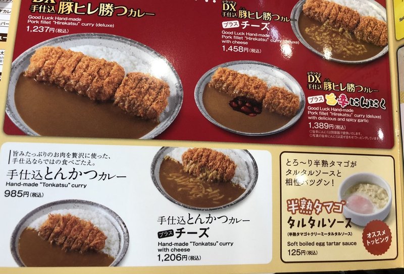 ワシソダカレーって何 トッピングは 調べてみました 小黒唯 Note