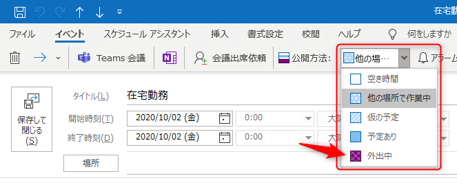 Microsoft Teamsでステータスが 不在 に戻る件 えんきー Note