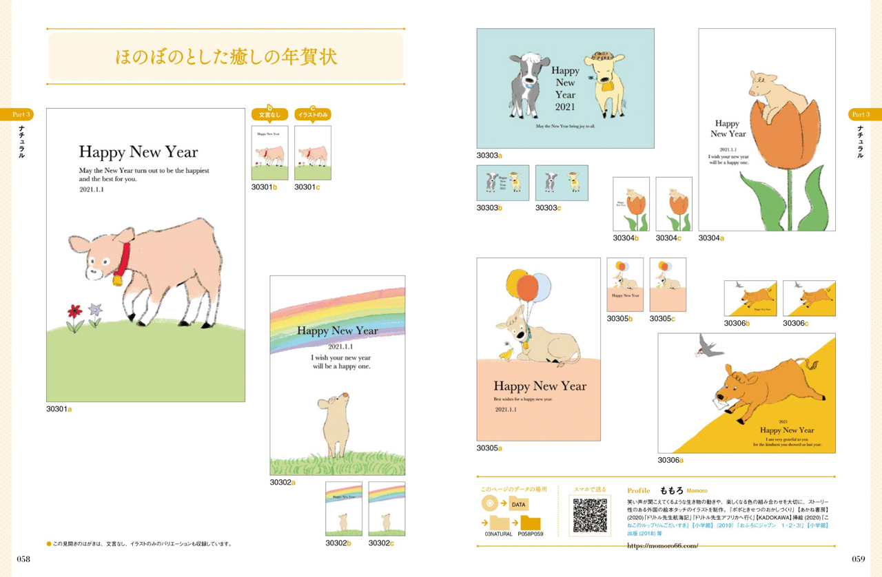 年賀状 ももろ Illustrator 絵本 Note