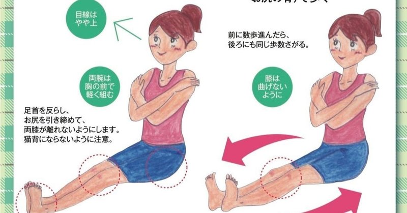 産後の骨盤を引き締めるのに有効なエクササイズその 骨盤歩きエクササイズ 骨盤矯正専門家 梶田 了 かじた式骨盤 整体スクール代表 ライフ快療院南浦和本店院長 一社 日本骨盤矯正普及協会代表理事 Note 産後の骨盤を引き締めるのに有効なエクササイズその 骨盤歩きエクササイズ 骨盤矯正専門家 梶田 了 かじた式骨盤 整体スクール代表 ライフ快療院南浦和本店院長 一社 日本骨盤矯正普及協会代表理事 Note
