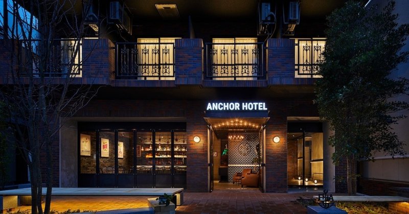 Anchor Hotel 細羽雅之さん 立教大学ホテル運営論ゲストスピーカー紹介 Hotel Somewhere Note Anchor Hotel 細羽雅之さん 立教大学ホテル運営論ゲストスピーカー紹介 Hotel Somewhere Note