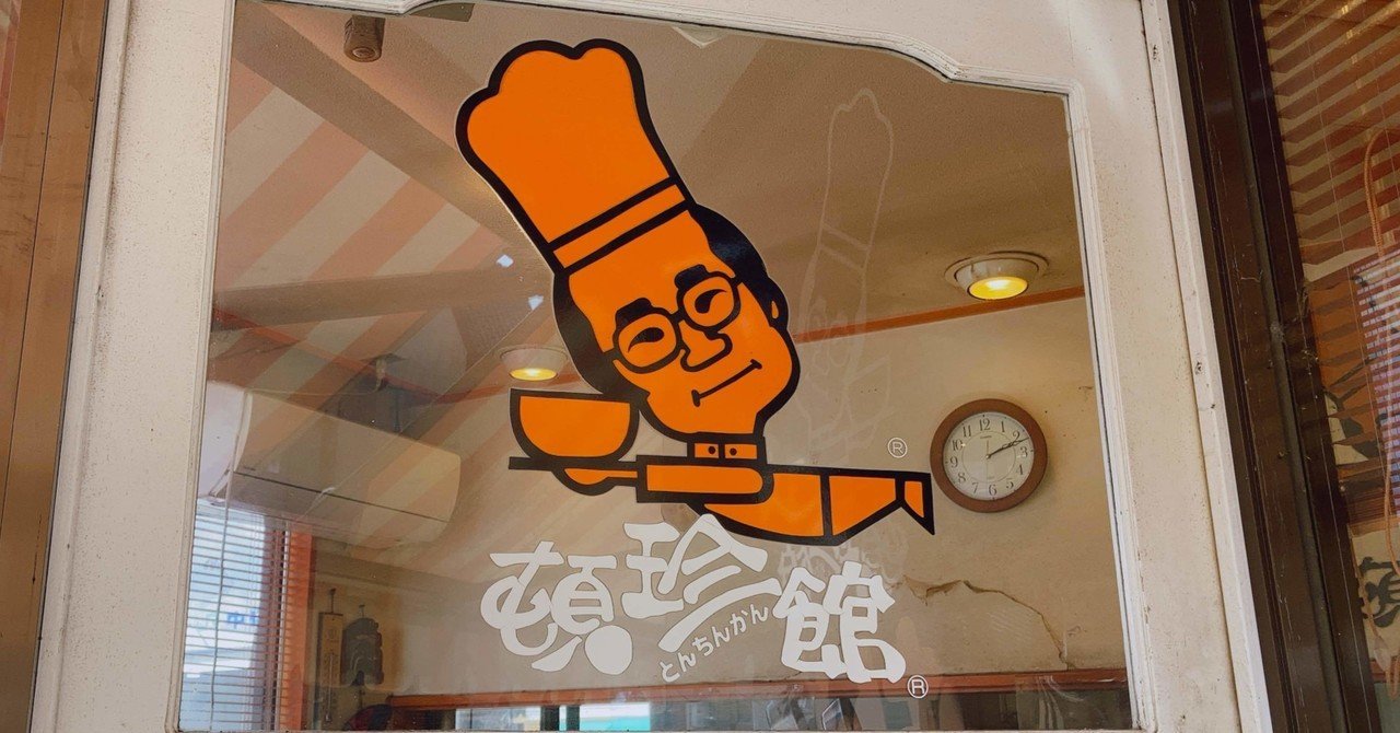 中込の人気店！とんちんめんが食べられる頓珍館（とんちんかん）｜田口