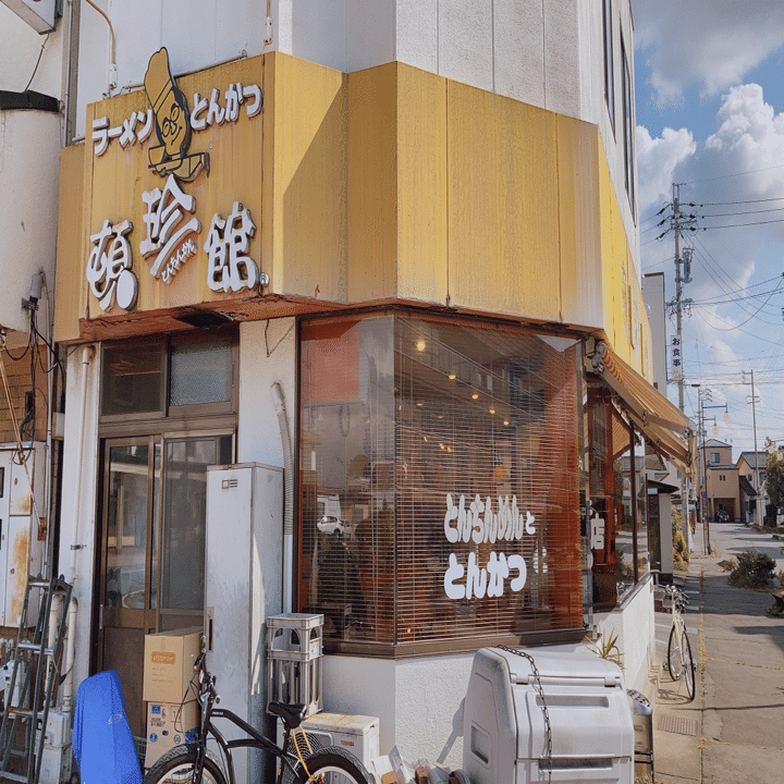 中込の人気店！とんちんめんが食べられる頓珍館（とんちんかん）｜田口
