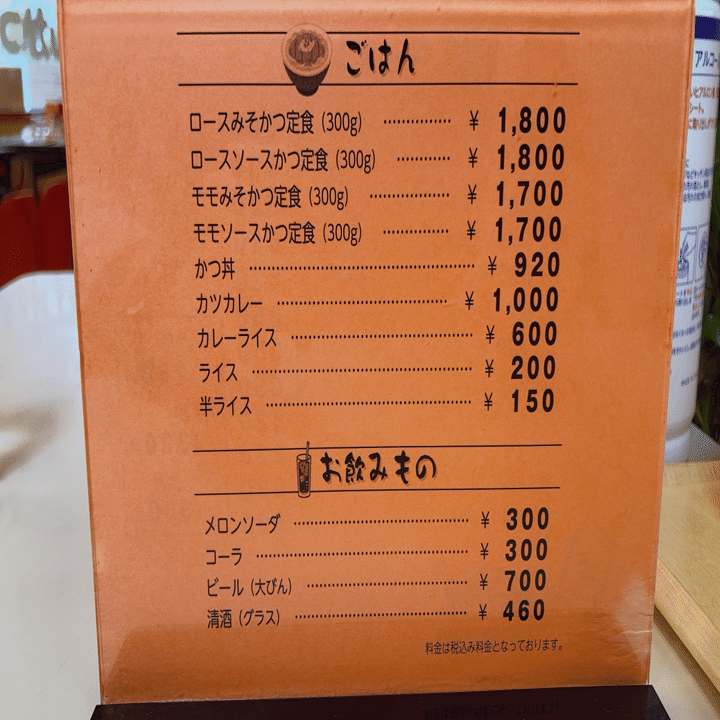 中込の人気店！とんちんめんが食べられる頓珍館（とんちんかん）｜田口