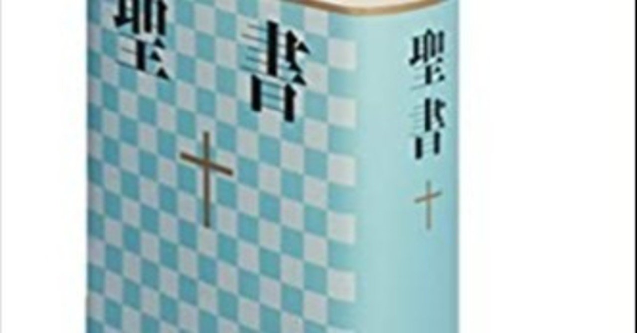 では 差しだした左の頬を打たれたら 大久保哲 Note