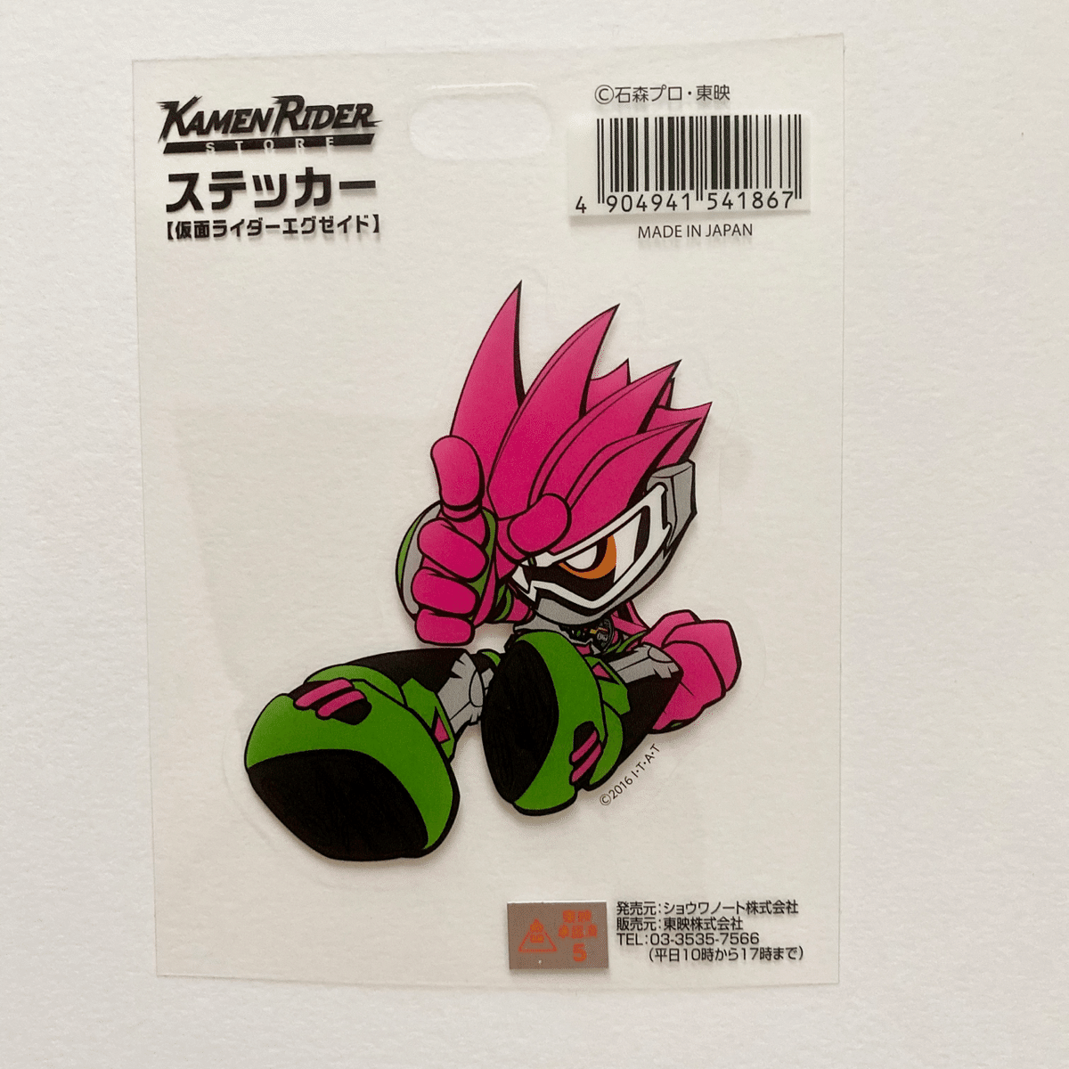 仮面ライダーA4クリアファイル3枚セット+nanacoカード