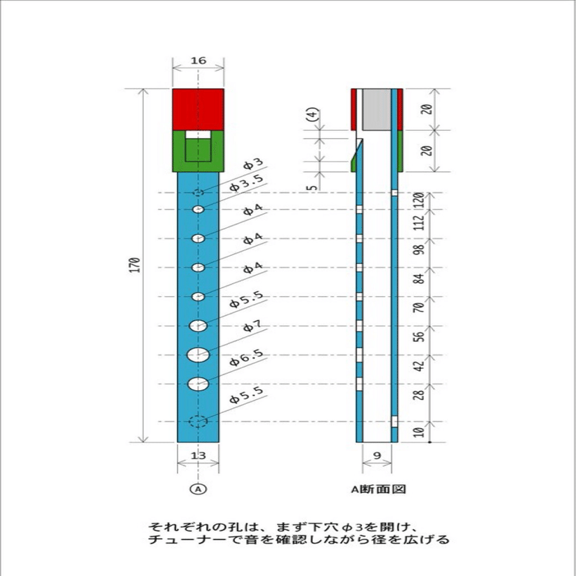 Pockyの空き箱で縦笛 グリコーダー を作る 土佐正道 Note