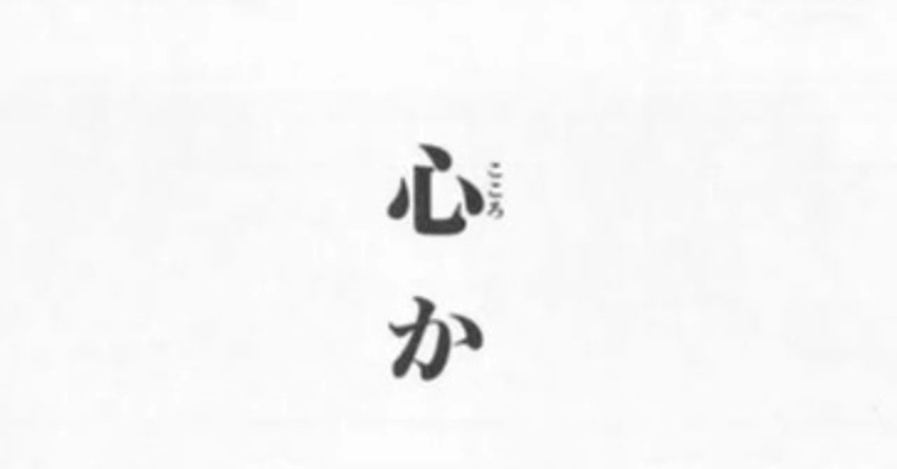 見出し画像