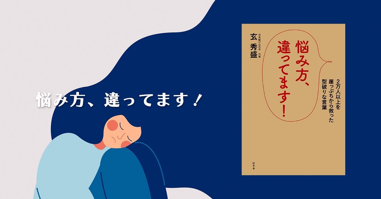 本気で結婚したいなら 相手を選ばない という覚悟を持ちなさい 幻冬舎 電子書籍 Note