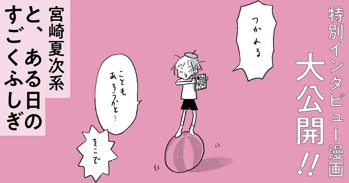 宮崎夏次系　全巻セット 61sHqD0C5gL.jpg