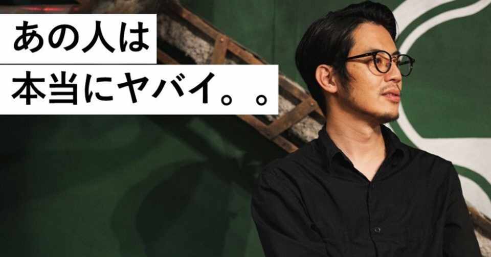 品川庄司の品川さんがヤバイ Byキンコン西野 西野亮廣エンタメ研究所 Note