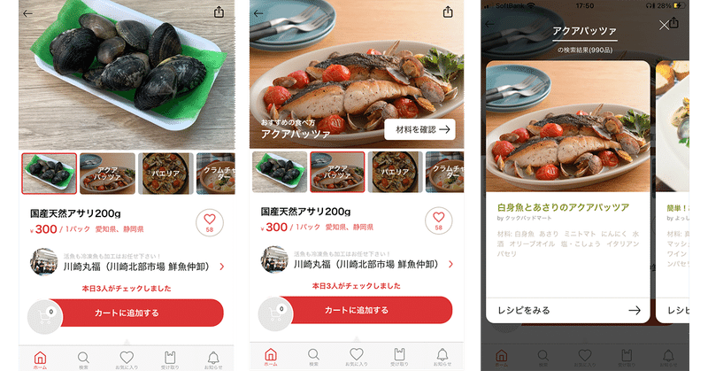 自宅にスーパーがやってくる 新鮮でおいしい食材を手軽に購入できる クックパッドマートのサービスを体験 デジタル フィジカルデザイン編集部 Note