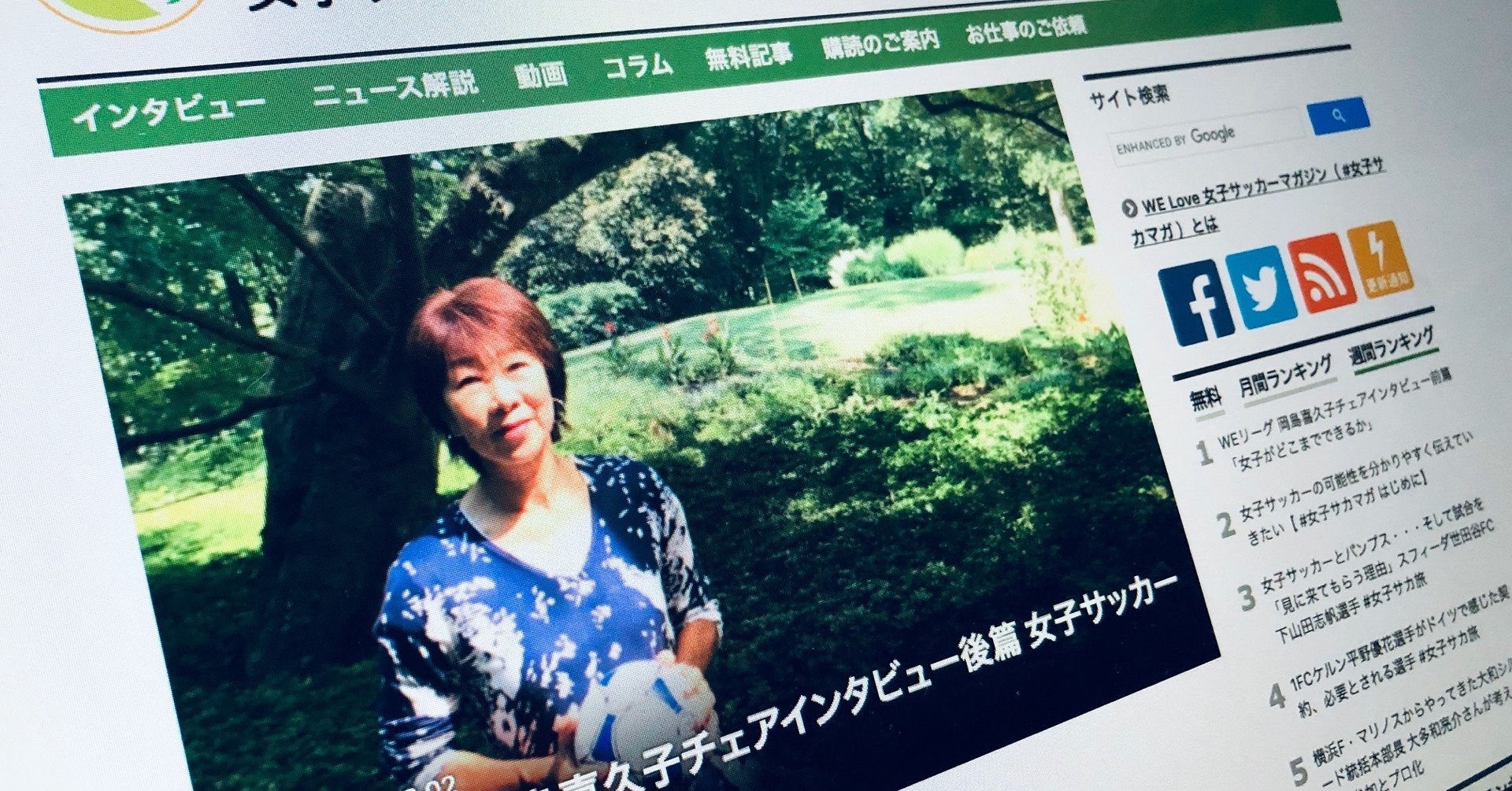 女子サッカーとsdgs 石井和裕 Ece Malicia Note 女子サッカーとsdgs 石井和裕 Ece Malicia Note