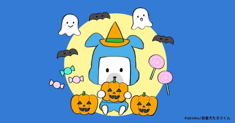 みんなのフォトギャラリー用イラスト ５ ハロウィンa あきんこ 忍者犬たろうくん作者 Note