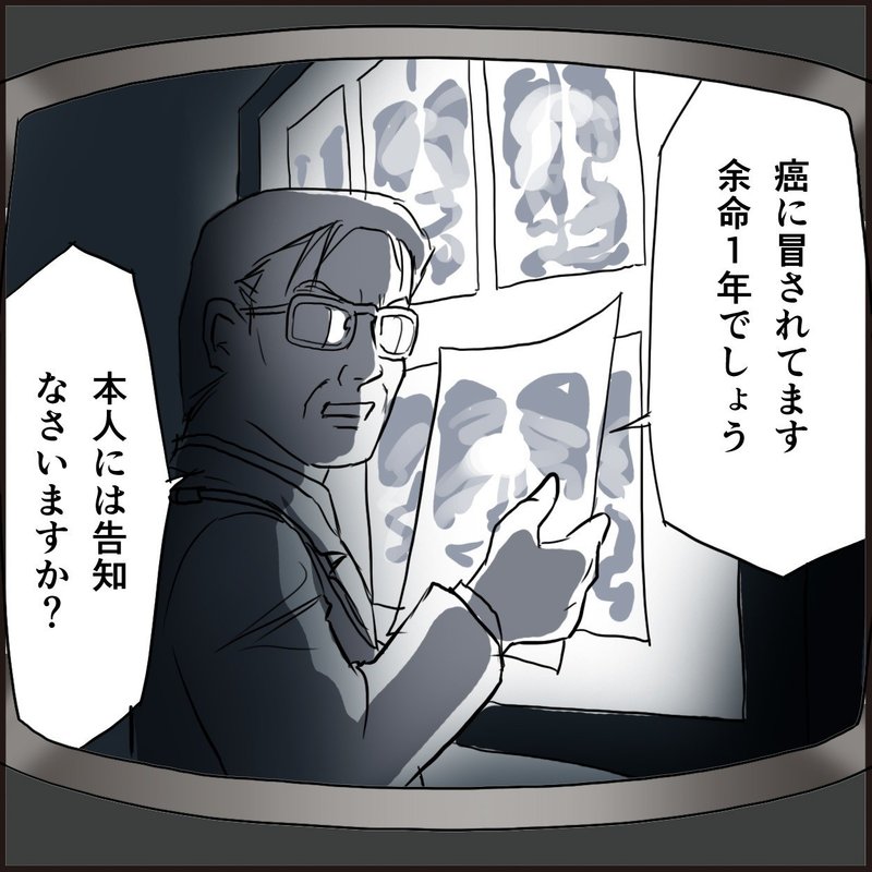 彼女とぼくのボーナスタイム 8 Cancerhunter Note