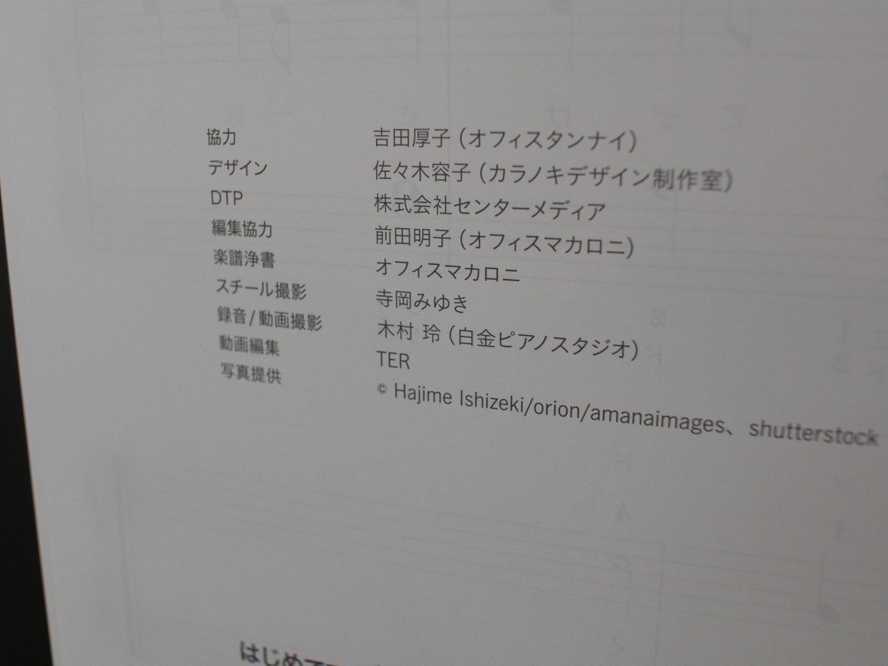ピアノ楽譜「大人のピアノ名曲77曲」のお手本動画を撮影しました｜Ryo Kimura｜note