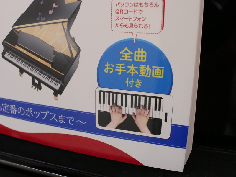 ピアノ楽譜 大人のピアノ名曲77曲 のお手本動画を撮影しました Ryo Kimura Note