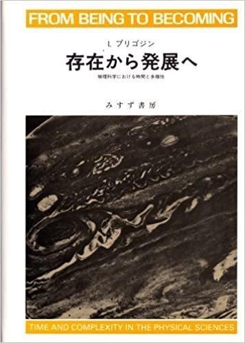 02_存在から発展へ