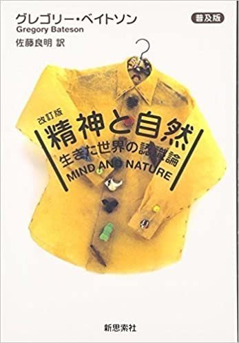 02_精神と自然