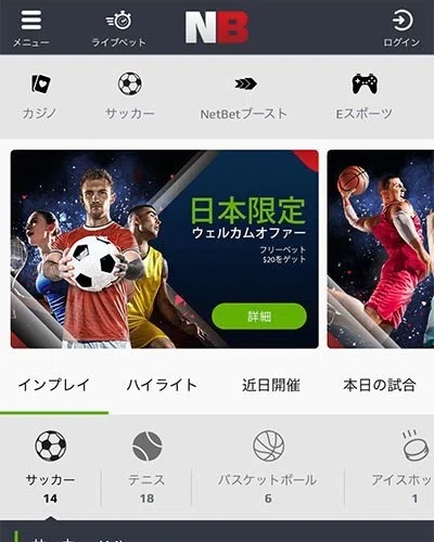 ネットベット Netbet は初心者にもおすすめのブックメーカー 魅力や特徴を紹介 ブックくん ブックメーカー Note