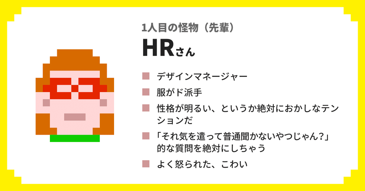 14年目デザイナーが、新人時代に「怪物デザイナー」から学んだ