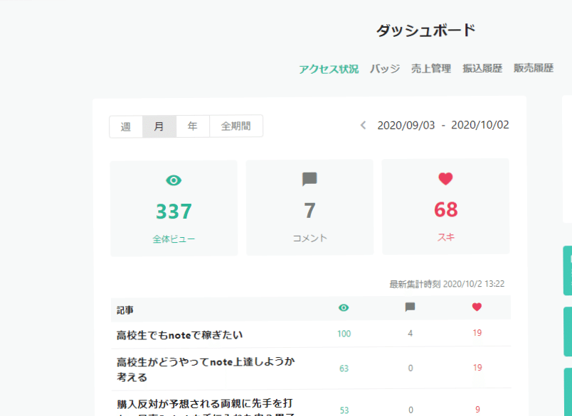 スクリーンショット (10)