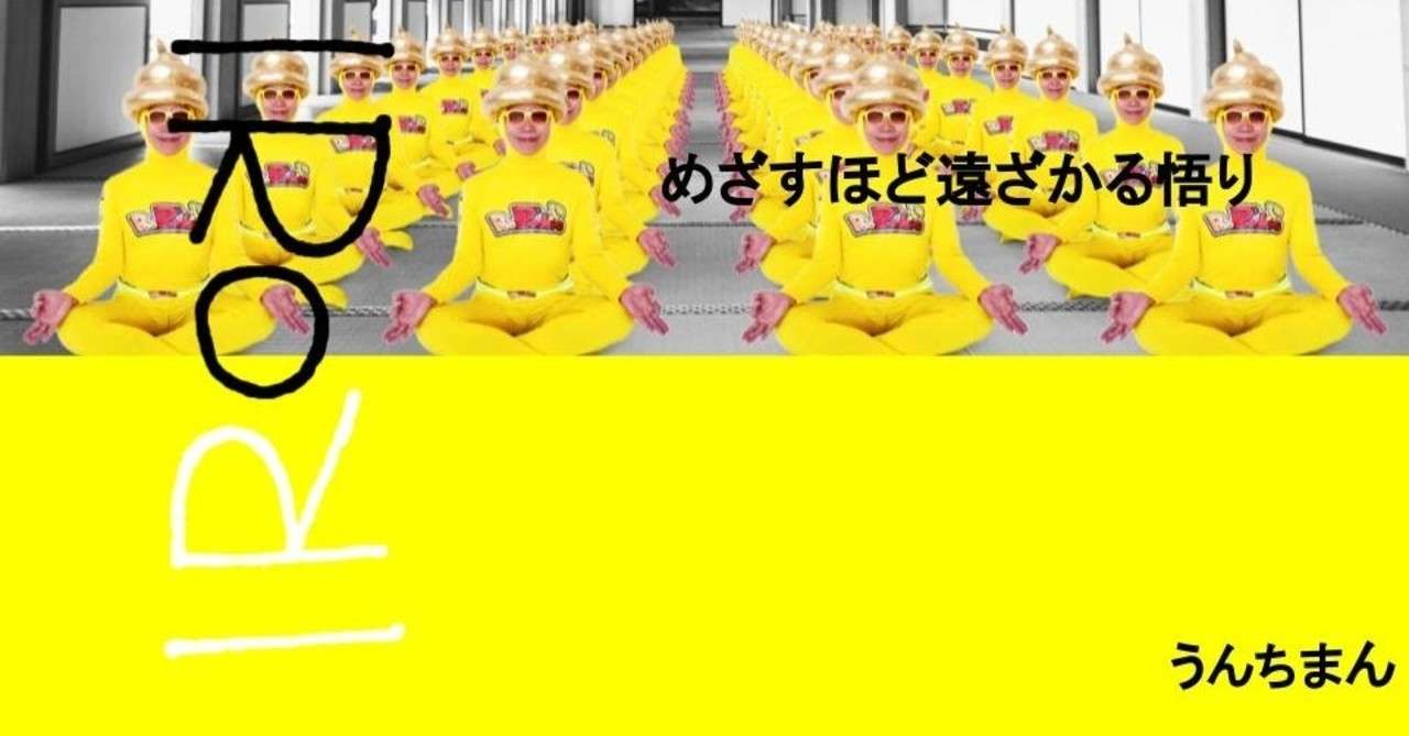 悟りについて語る人たち Irori Note