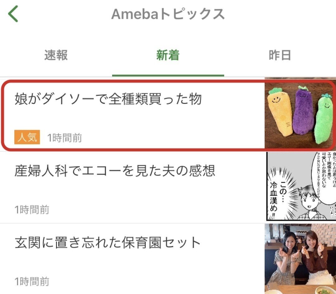 最新版】今からアメブロで月6桁稼ぐ最短最速の道筋｜ぱる子
