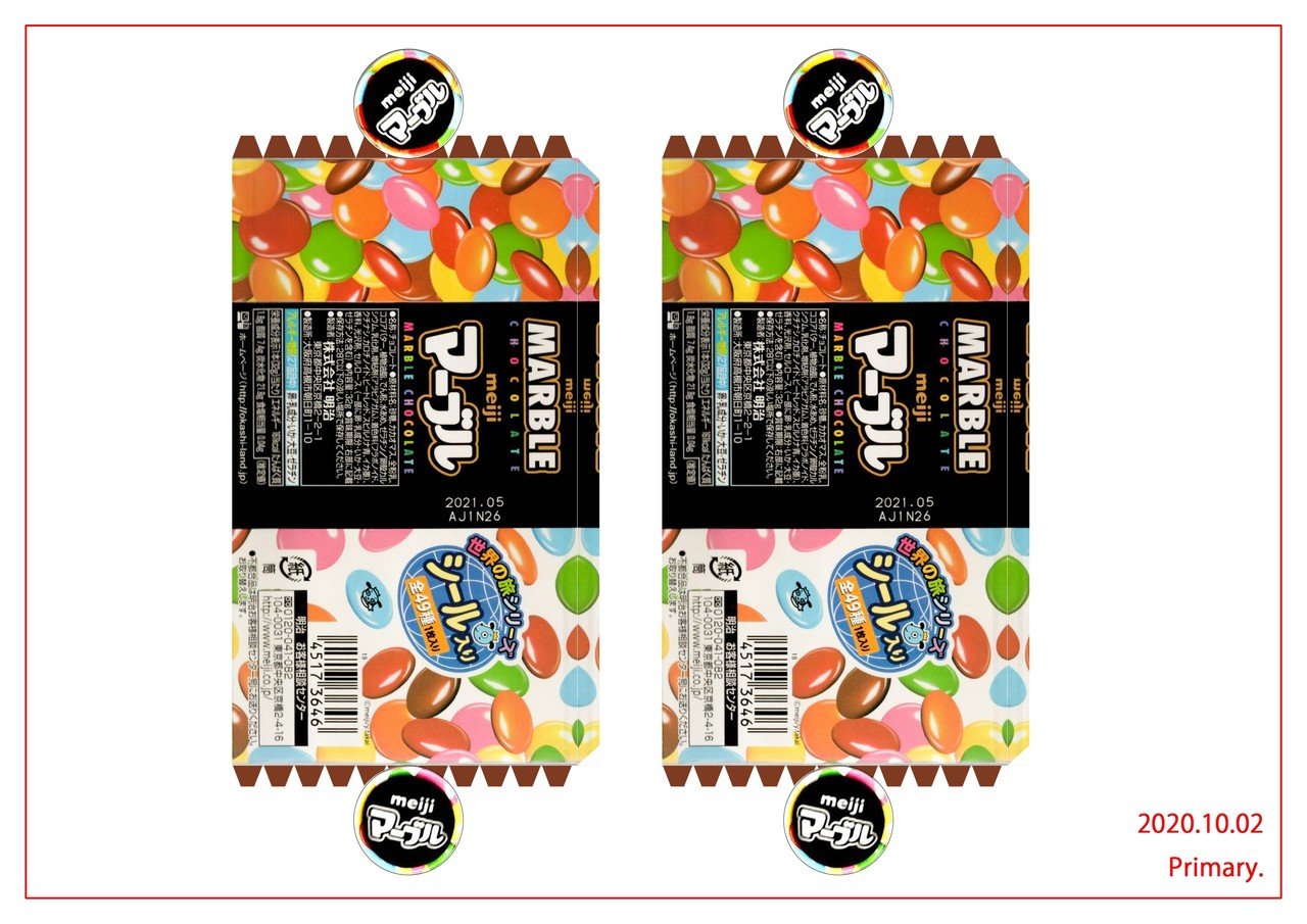 マーブルチョコが 脱皮しました 展開図19 ぷらいまり Note マーブルチョコが 脱皮しました 展開図19 ぷらいまり Note