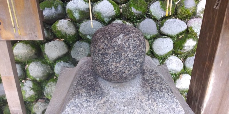 おもかる石を持ち上げてみた 木賃ふくよし 芸名 Note おもかる石を持ち上げてみた 木賃ふくよし 芸名 Note