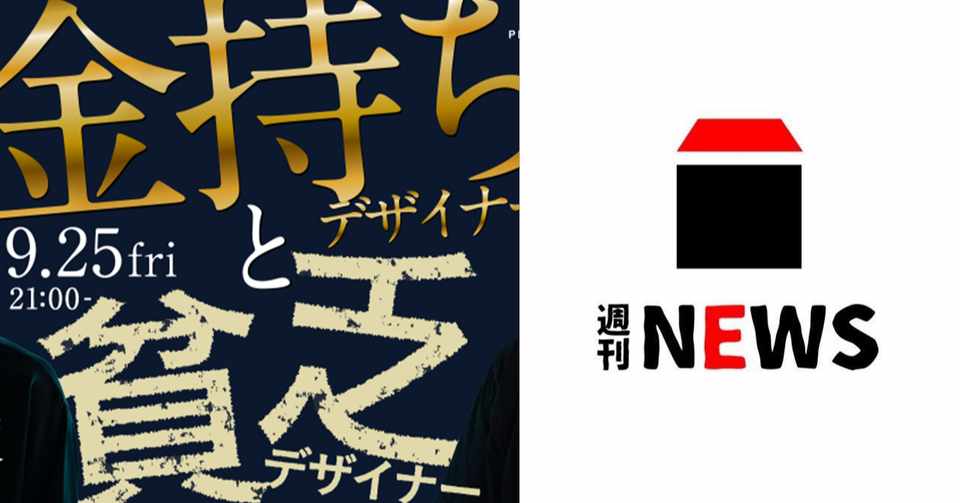 デザイナーはゴミを作ってる 格言名言が飛び交った川端康介さん 前田室長によるオンライントークがtwitterトレンド入り 前田デザイン室 公式