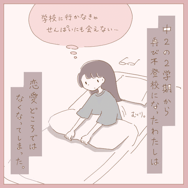 第15話 中学校の先輩に恋をして10年後に付き合った話 中学生編 Rimu お絵描きと物書き Note 第15話 中学校の先輩に恋をして10年後に付き合った話 中学生編 Rimu お絵描きと物書き Note